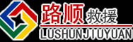 吐鲁番道路救援