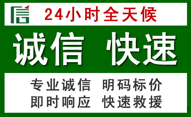 吐鲁番道路救援 吐鲁番汽车救援