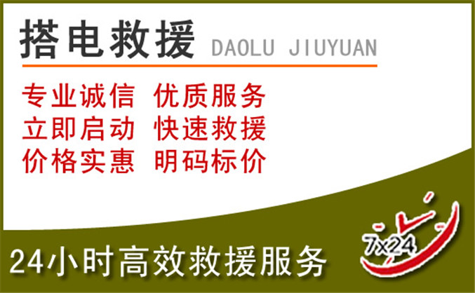 吐鲁番汽车道路救援 吐鲁番汽车道路救援